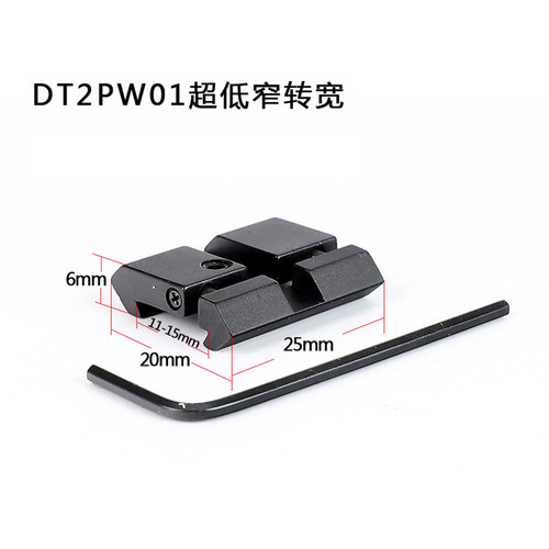 DT2PW01超低窄转宽 11mm转20mm用