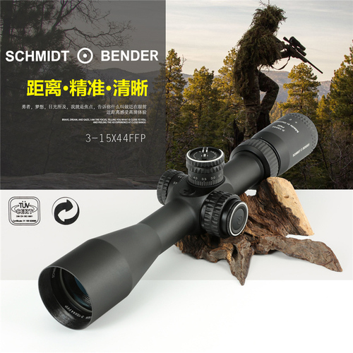 SCHMIDT BENDER/史密斯本德 3-15X44FFP 德国狙击光学瞄准镜