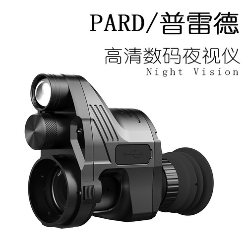 普雷德NV007 高清数码夜视仪 光瞄加装红外夜视仪 快速拆卸昼夜兼用