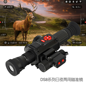 狙击猎人夜视瞄准镜 DS8系列2.5-4倍日夜两用瞄准镜