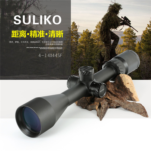 SULIKO/西桔 4-14X44SF侧调焦光学倍率瞄准镜
