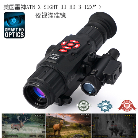 美国ATN X-SIGHT HD3-12白夜通用 皮轨版智能高清数码夜视瞄准镜