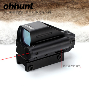 ohhunt/欧恒 HD103B 四变内红点皮轨版 带激光瞄准器