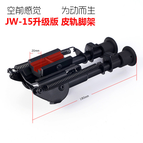 JW-15升级版 皮轨脚架