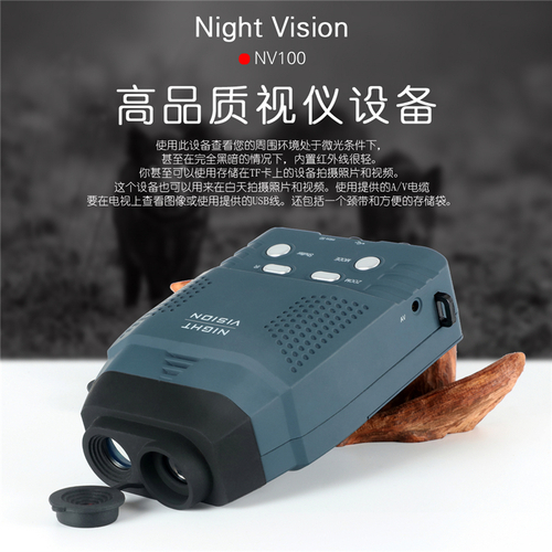 NIGHT VISION 手持夜视搜索仪 NV100搜索仪