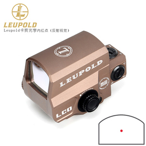 Leupold/刘坡 卡宾光学(LCO)内红点瞄 反射视觉 沙色
