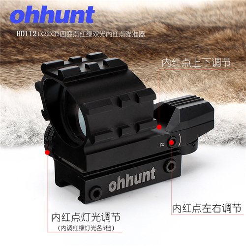 ohhunt/欧恒 HD112 1X22X33 四变点皮轨版红绿双灯 瞄准器