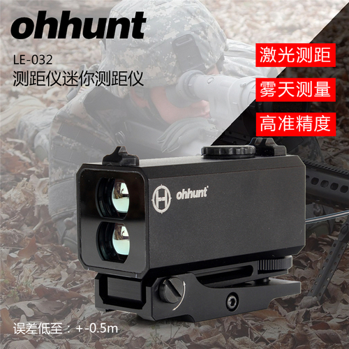 ohhunt LE-032测距仪 L-032