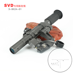 SVD 侧装 3-9X24前置变倍 军用分化高抗震瞄准镜