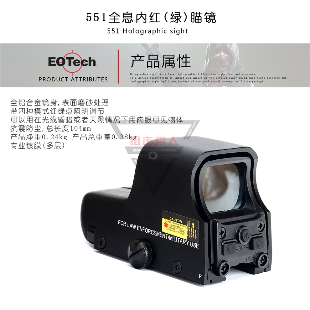 eotech 551黑色皮轨版全息瞄准镜