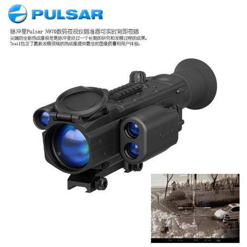 PULSAR/脉冲星 N970 数码夜视仪瞄准器 实时测距夜瞄