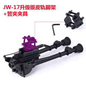 JW-17升级版皮轨脚架+转管夹夹具