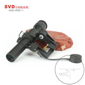 SVD 侧装 4X24定倍 军用分化高抗震瞄准镜