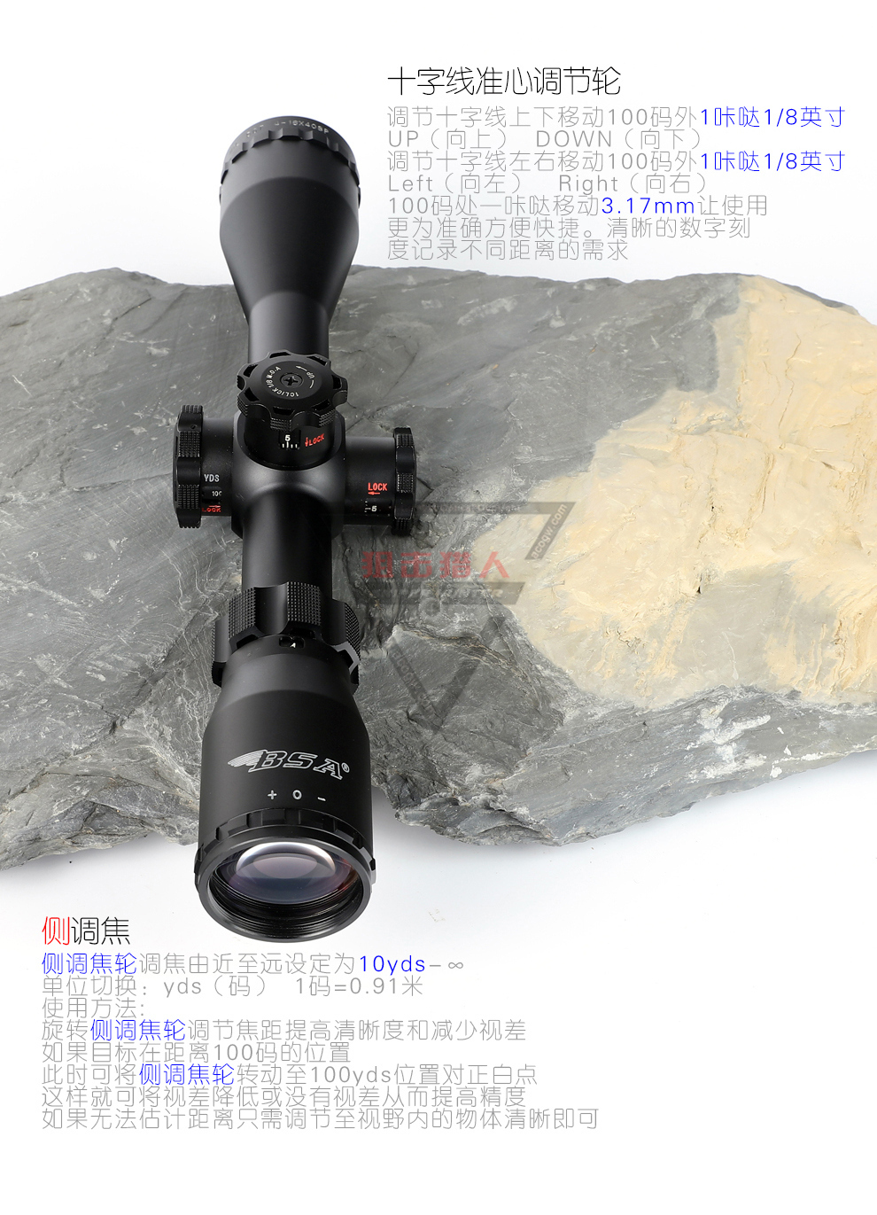 bsa contender系列高清高抗震光学瞄准镜 comd4-16x40sp