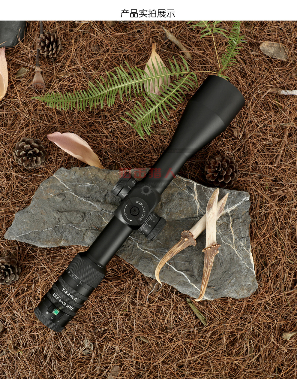 t-eagle/突鹰 er前置6-24x50sfffp 侧调焦高清抗震瞄准镜